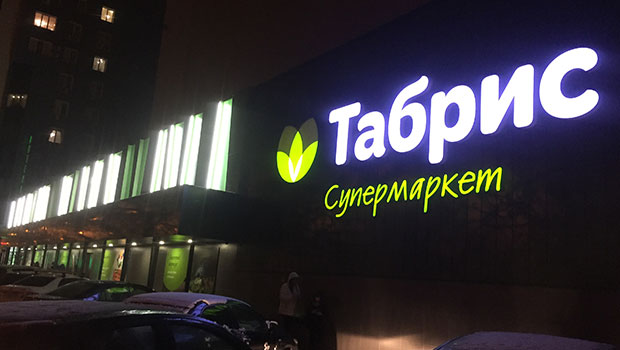 Tabris Krasnodar